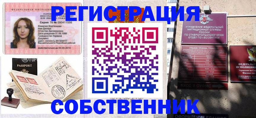 временная регистрация надежно в Самарской области