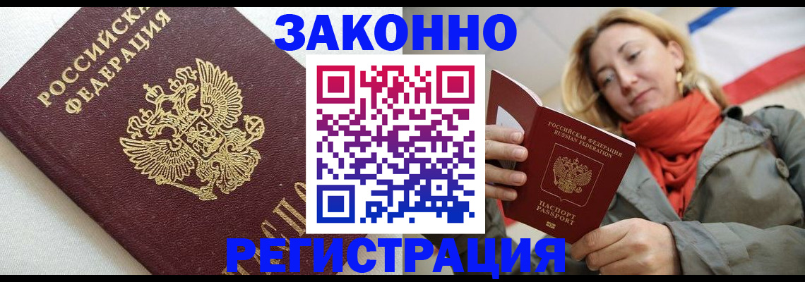 временная регистрация госуслуги в Самарской области