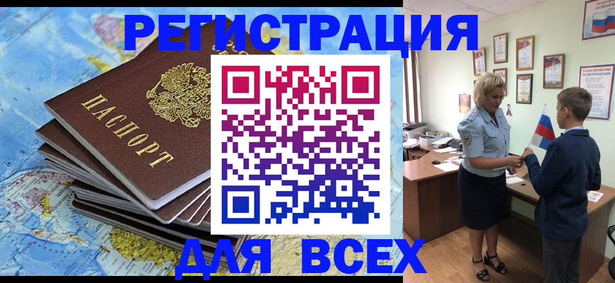 прописка для военкомата в Самарской области