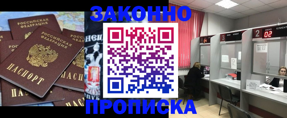 прописка поиск в Самарской области