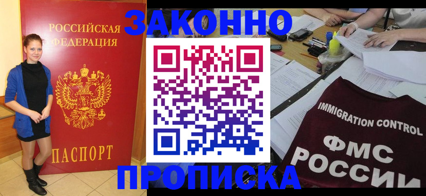 временная регистрация собственник в Самарской области
