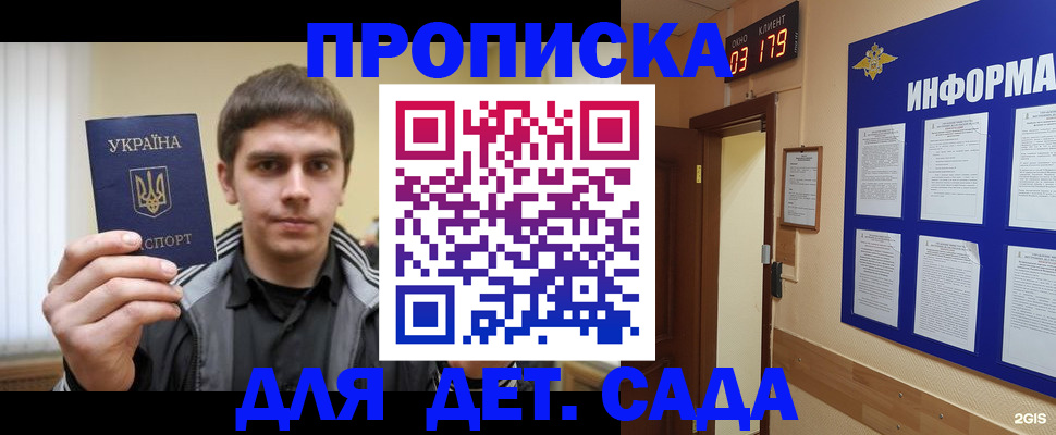 прописка паспорт в Самарской области