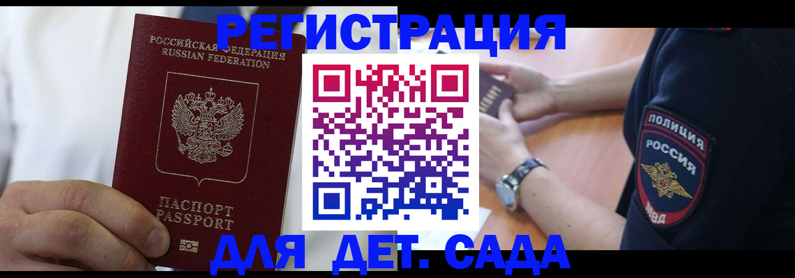 прописка гарантия в Самарской области
