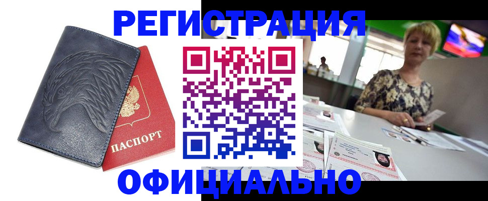 временная регистрация в квартире в Самарской области