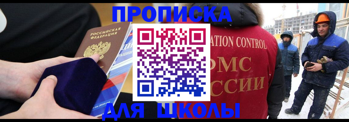 временная регистрация для всех в Самарской области
